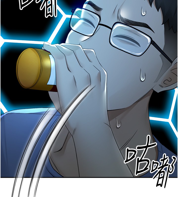 頂加套房的春天，第1話-能讓麻雀變大鵰的系統?!，第 159 页