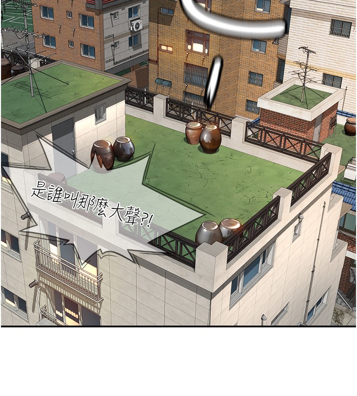 頂加套房的春天，第1話-能讓麻雀變大鵰的系統?!，第 122 页