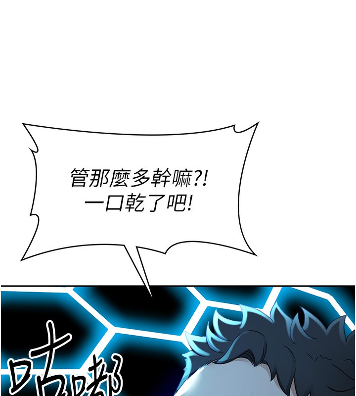 頂加套房的春天，第1話-能讓麻雀變大鵰的系統?!，第 158 页