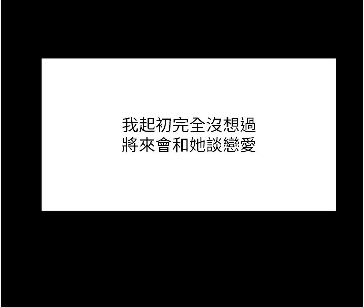 頂加套房的春天，第1話-能讓麻雀變大鵰的系統?!，第 8 页