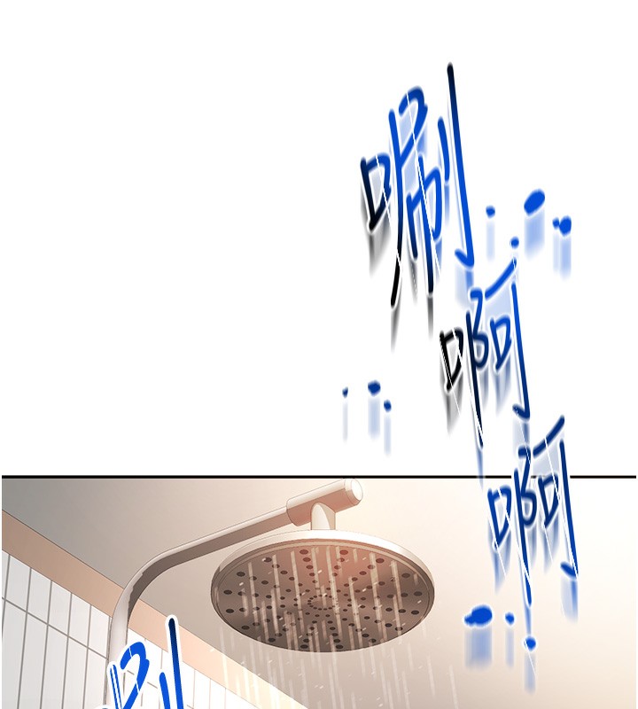 頂加套房的春天，第1話-能讓麻雀變大鵰的系統?!，第 297 页
