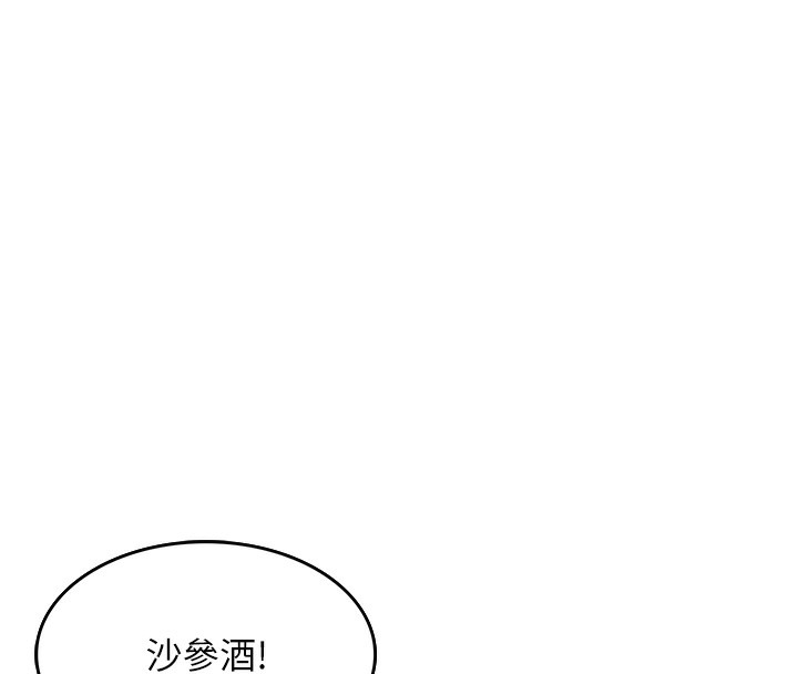頂加套房的春天，第1話-能讓麻雀變大鵰的系統?!，第 256 页