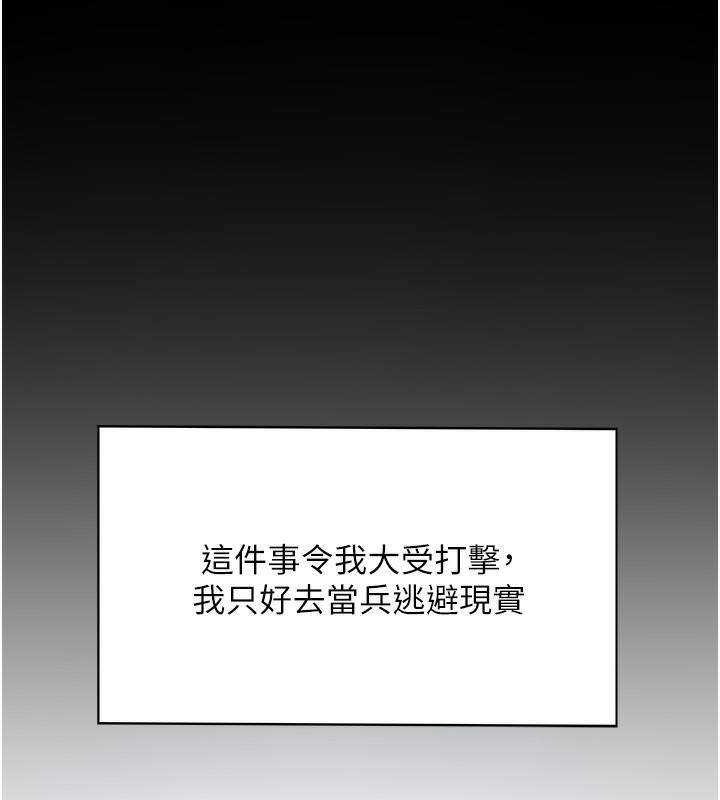 頂加套房的春天，第1話-能讓麻雀變大鵰的系統?!，第 52 页