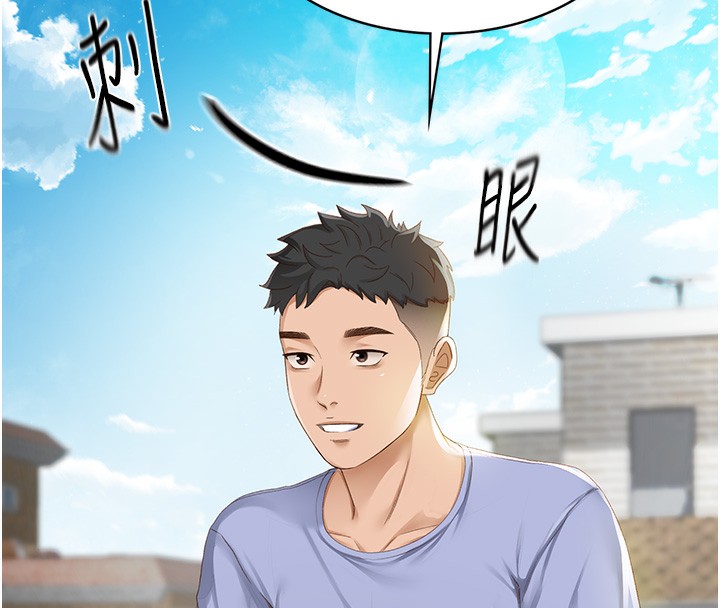頂加套房的春天，第1話-能讓麻雀變大鵰的系統?!，第 64 页