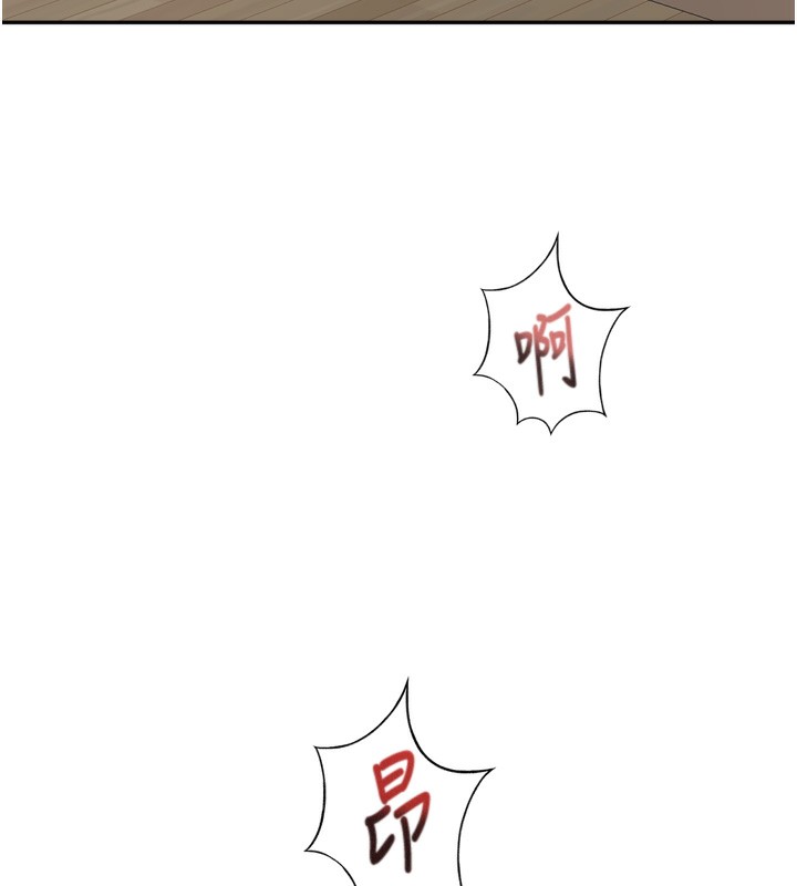頂加套房的春天，第2話-[任務一]偷看人妻手淫，第 220 页