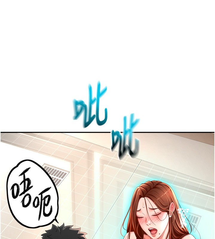 頂加套房的春天，第2話-[任務一]偷看人妻手淫，第 207 页