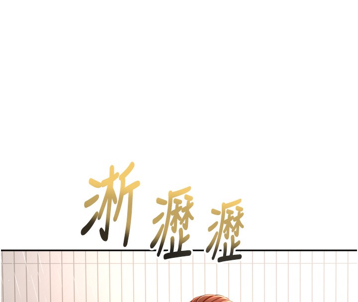 頂加套房的春天，第2話-[任務一]偷看人妻手淫，第 106 页
