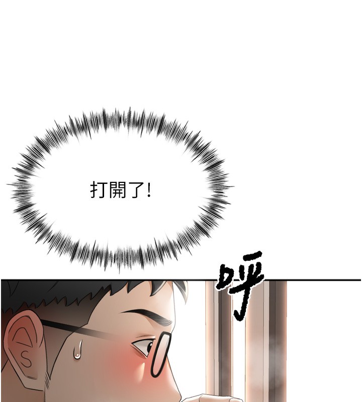 頂加套房的春天，第2話-[任務一]偷看人妻手淫，第 103 页