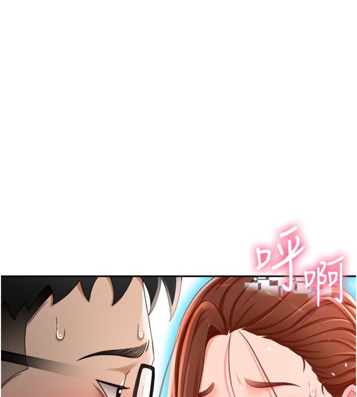 頂加套房的春天，第2話-[任務一]偷看人妻手淫，第 216 页