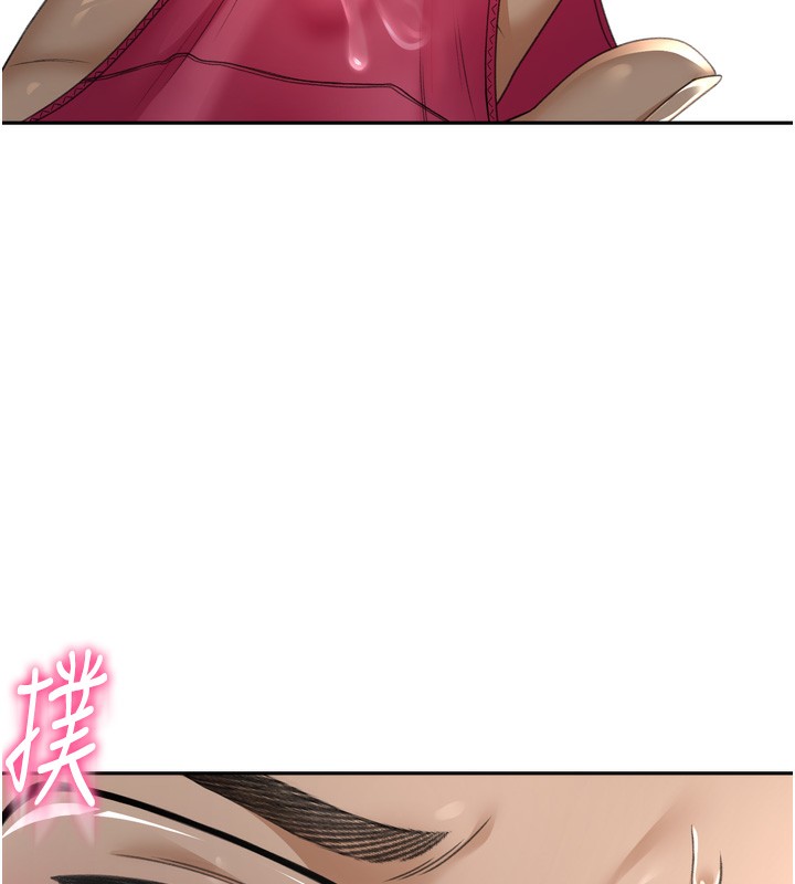 頂加套房的春天，第2話-[任務一]偷看人妻手淫，第 159 页