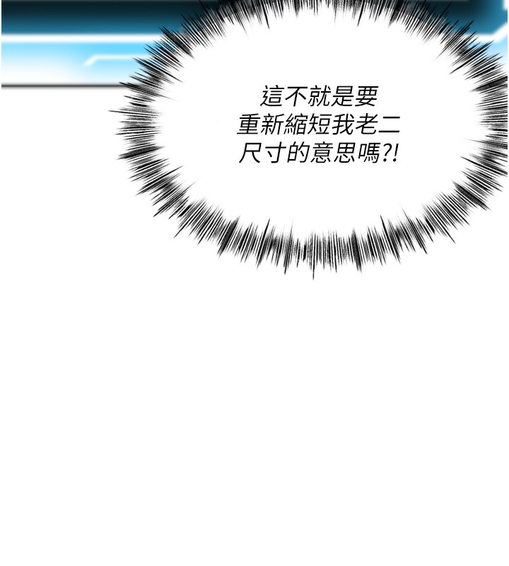 頂加套房的春天，第2話-[任務一]偷看人妻手淫，第 40 页