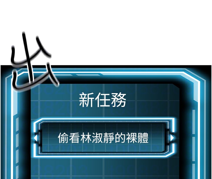 頂加套房的春天，第2話-[任務一]偷看人妻手淫，第 21 页