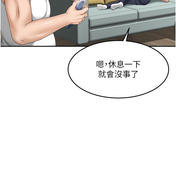 頂加套房的春天，第2話-[任務一]偷看人妻手淫，第 65 页