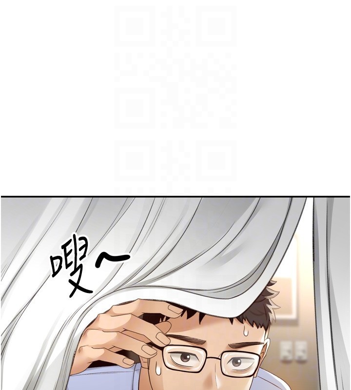 頂加套房的春天，第2話-[任務一]偷看人妻手淫，第 77 页