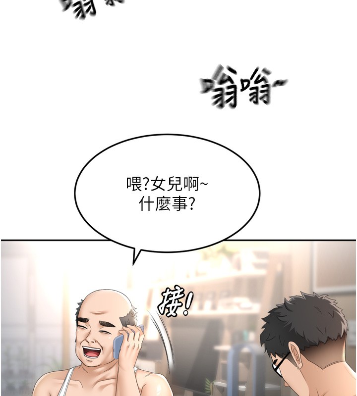 頂加套房的春天，第2話-[任務一]偷看人妻手淫，第 52 页
