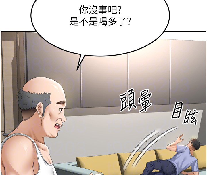 頂加套房的春天，第2話-[任務一]偷看人妻手淫，第 64 页