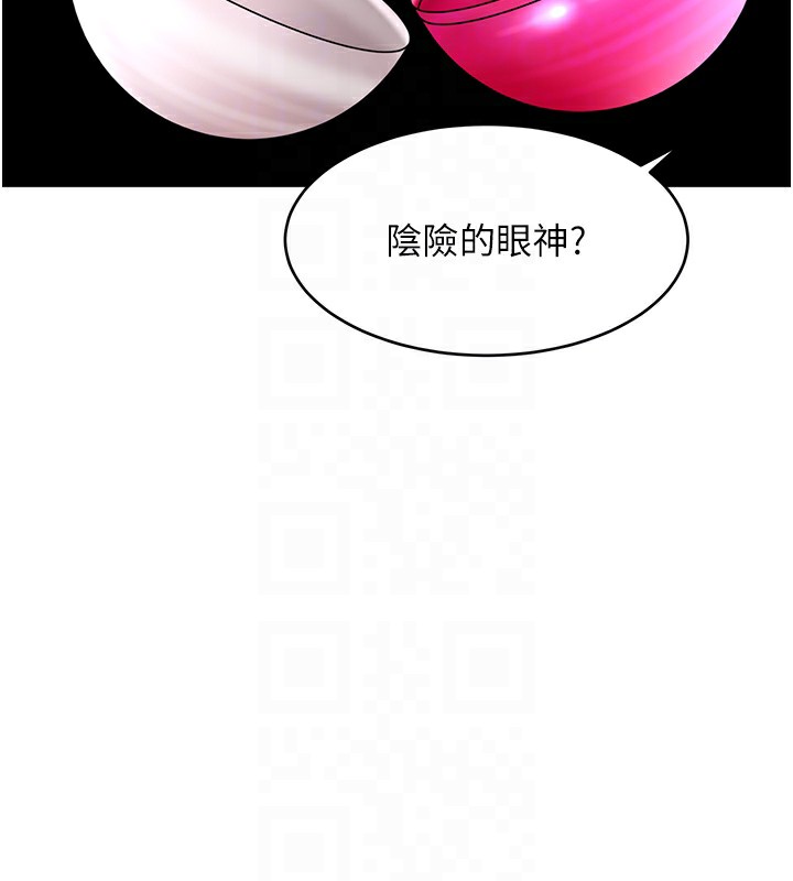 頂加套房的春天，第3話-射進正妹鄰居的雪白乳溝，第 106 页
