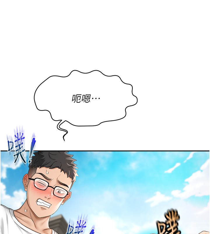 頂加套房的春天，第3話-射進正妹鄰居的雪白乳溝，第 216 页