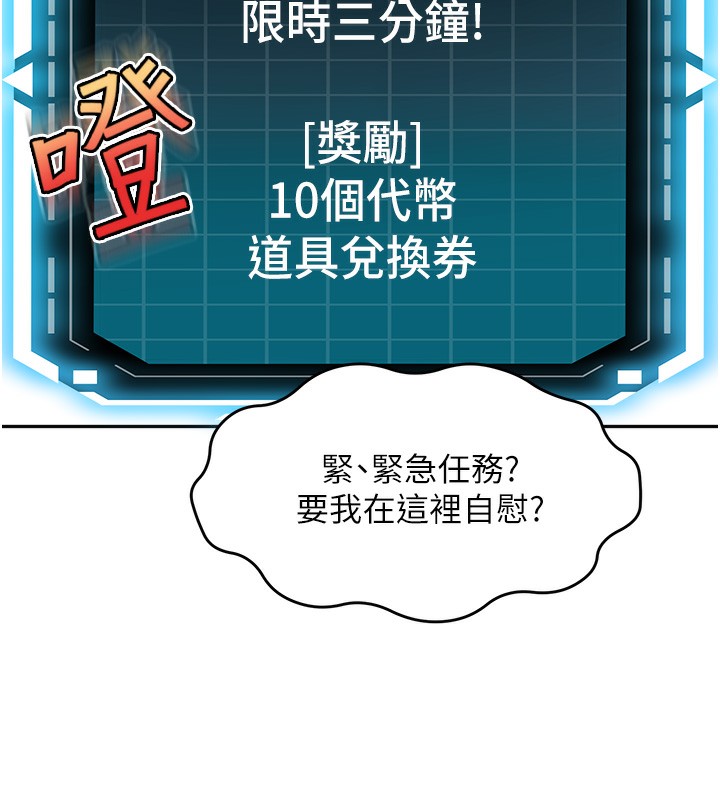 頂加套房的春天，第3話-射進正妹鄰居的雪白乳溝，第 159 页
