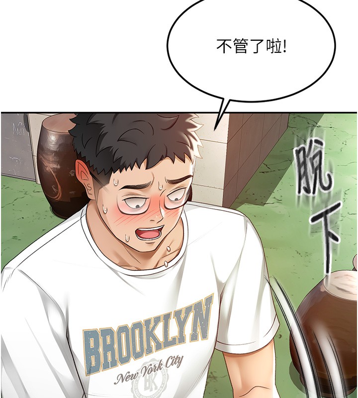 頂加套房的春天，第3話-射進正妹鄰居的雪白乳溝，第 166 页