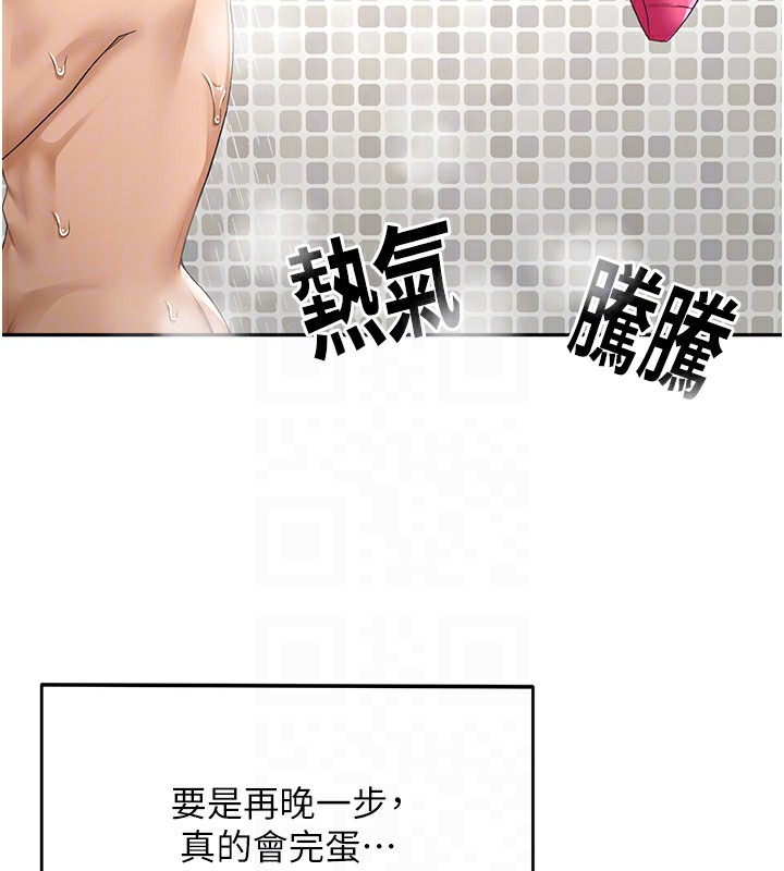 頂加套房的春天，第3話-射進正妹鄰居的雪白乳溝，第 84 页