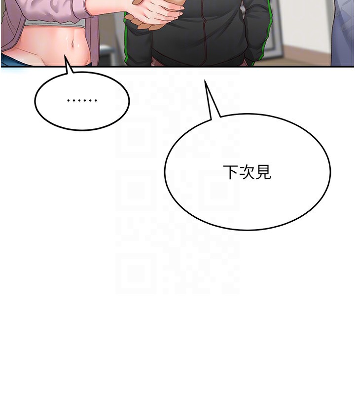 頂加套房的春天，第3話-射進正妹鄰居的雪白乳溝，第 65 页