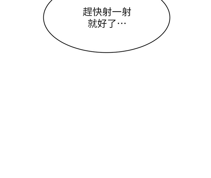 頂加套房的春天，第3話-射進正妹鄰居的雪白乳溝，第 168 页