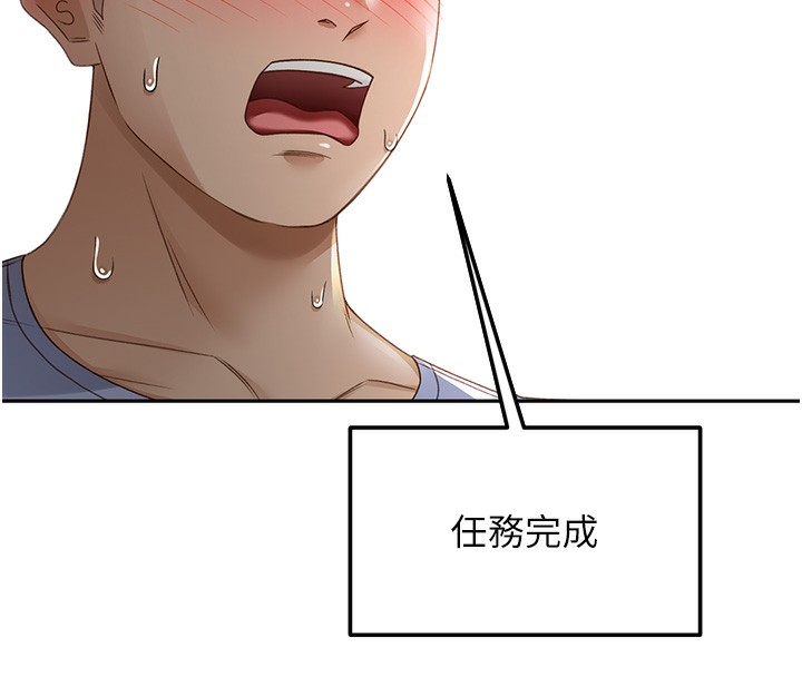 頂加套房的春天，第3話-射進正妹鄰居的雪白乳溝，第 8 页