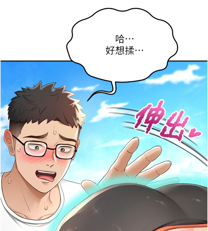 頂加套房的春天，第3話-射進正妹鄰居的雪白乳溝，第 185 页