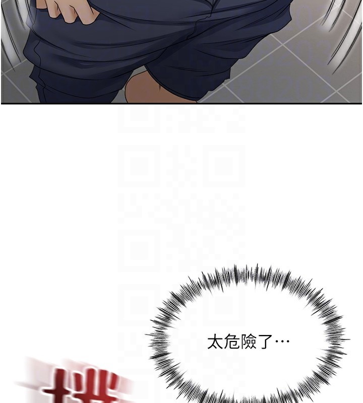 頂加套房的春天，第3話-射進正妹鄰居的雪白乳溝，第 77 页