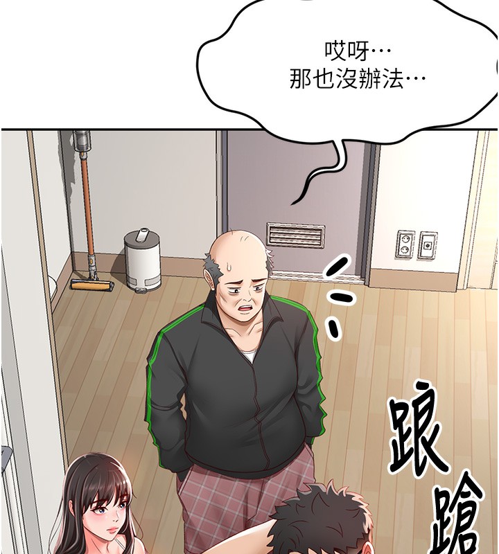 頂加套房的春天，第3話-射進正妹鄰居的雪白乳溝，第 52 页