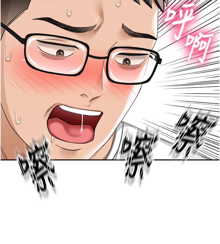 頂加套房的春天，第3話-射進正妹鄰居的雪白乳溝，第 204 页