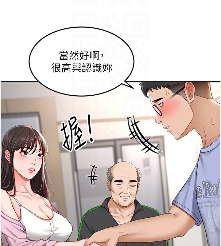頂加套房的春天，第3話-射進正妹鄰居的雪白乳溝，第 64 页