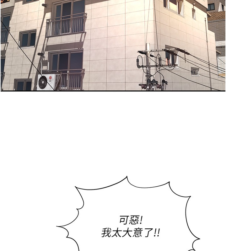 頂加套房的春天，第4話-你拿我的內褲自慰嗎…?，第 125 页