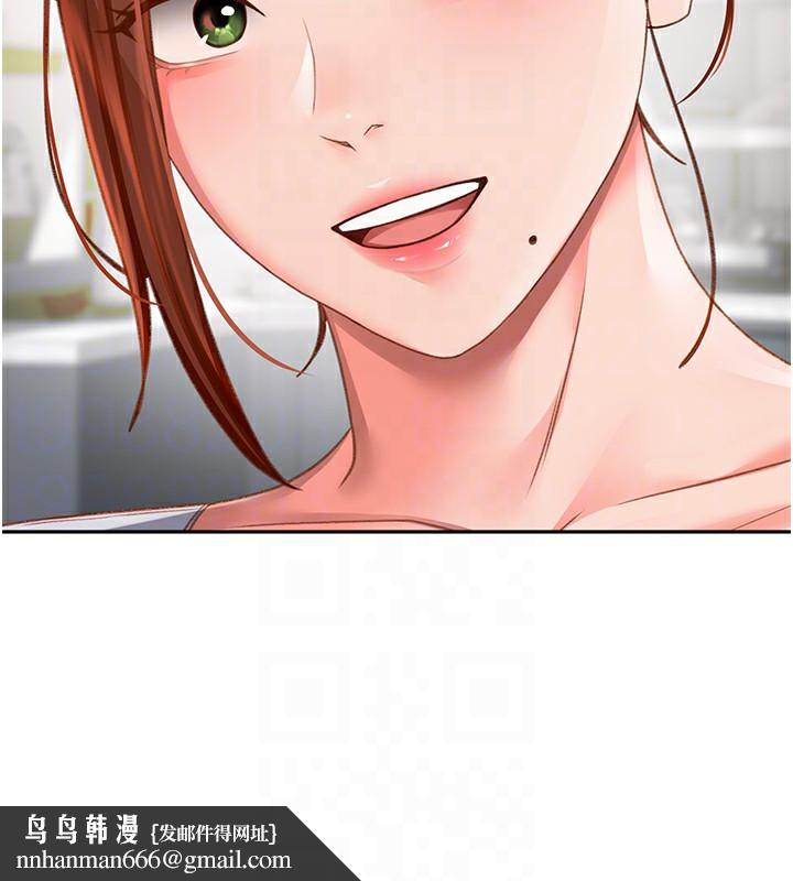 頂加套房的春天，第4話-你拿我的內褲自慰嗎…?，第 106 页