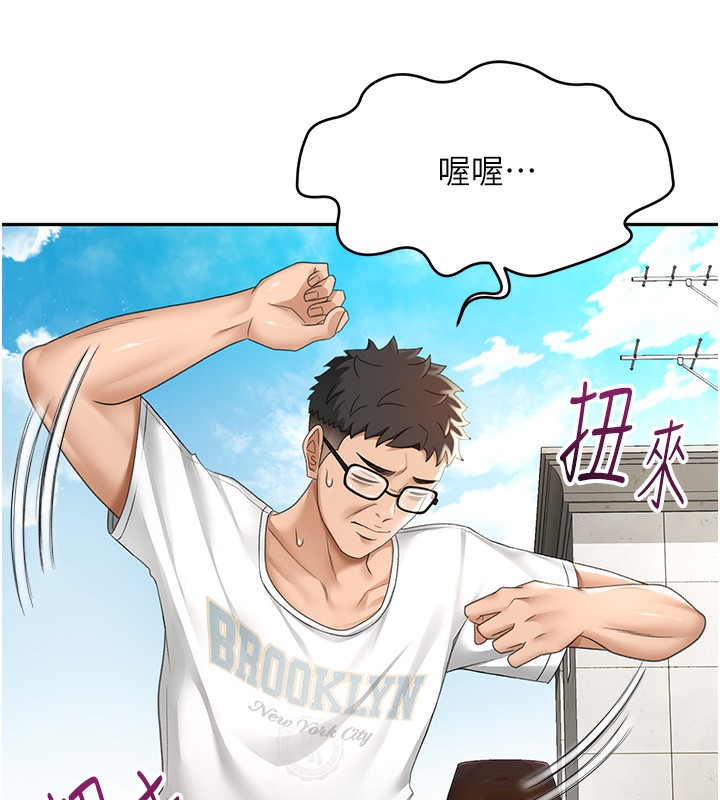 頂加套房的春天，第4話-你拿我的內褲自慰嗎…?，第 44 页