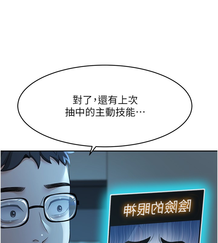 頂加套房的春天，第4話-你拿我的內褲自慰嗎…?，第 69 页