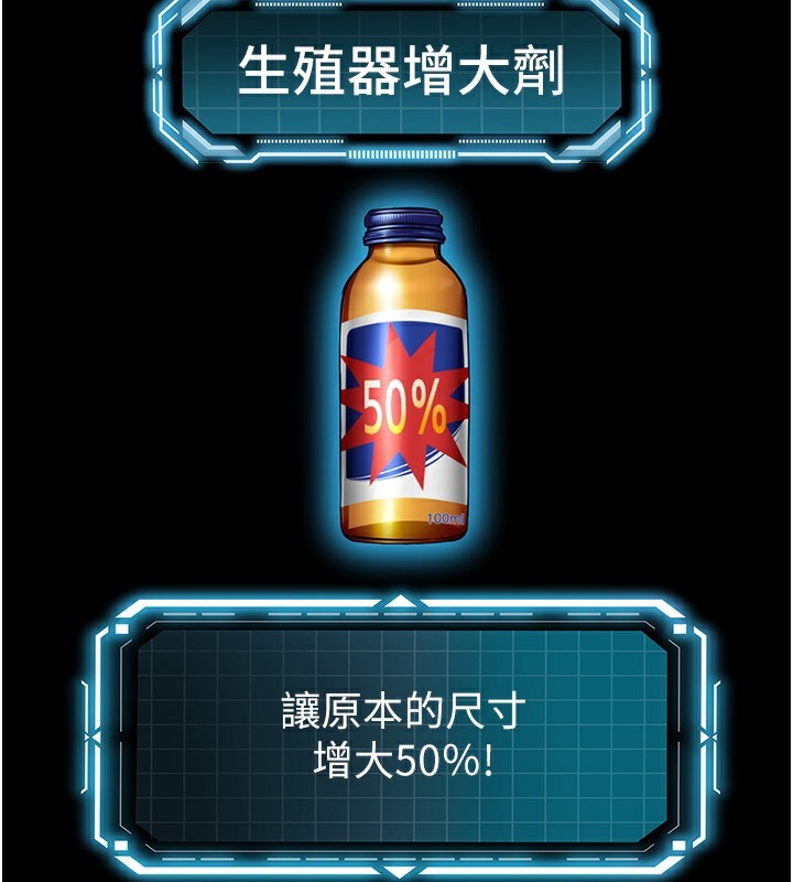 頂加套房的春天，第4話-你拿我的內褲自慰嗎…?，第 65 页