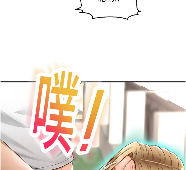 頂加套房的春天，第4話-你拿我的內褲自慰嗎…?，第 12 页