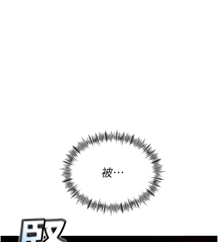 頂加套房的春天，第4話-你拿我的內褲自慰嗎…?，第 185 页