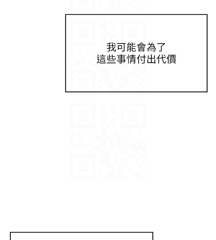 頂加套房的春天，第4話-你拿我的內褲自慰嗎…?，第 77 页