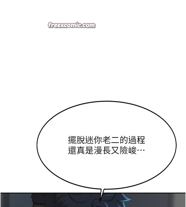 頂加套房的春天，第4話-你拿我的內褲自慰嗎…?，第 60 页