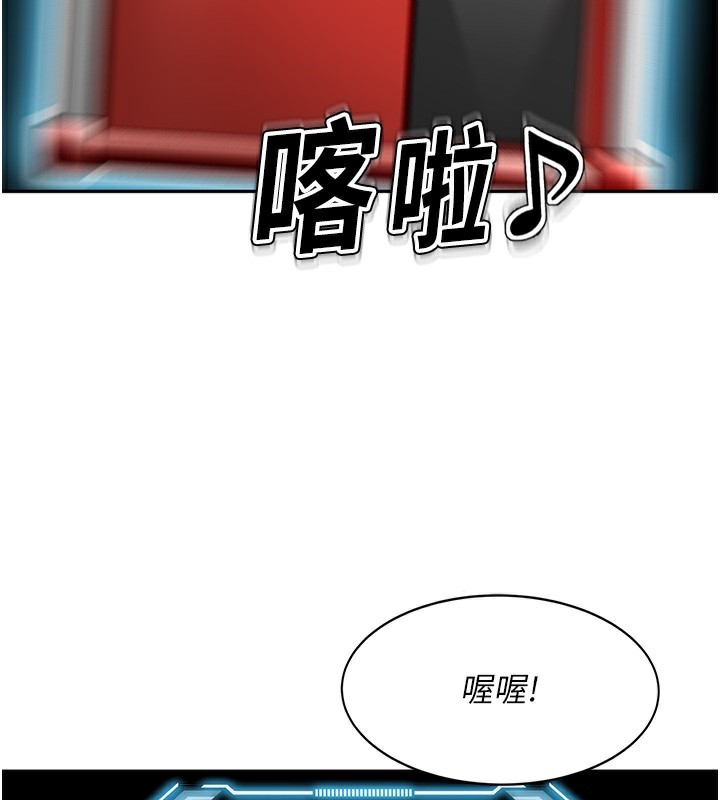 頂加套房的春天，第4話-你拿我的內褲自慰嗎…?，第 64 页
