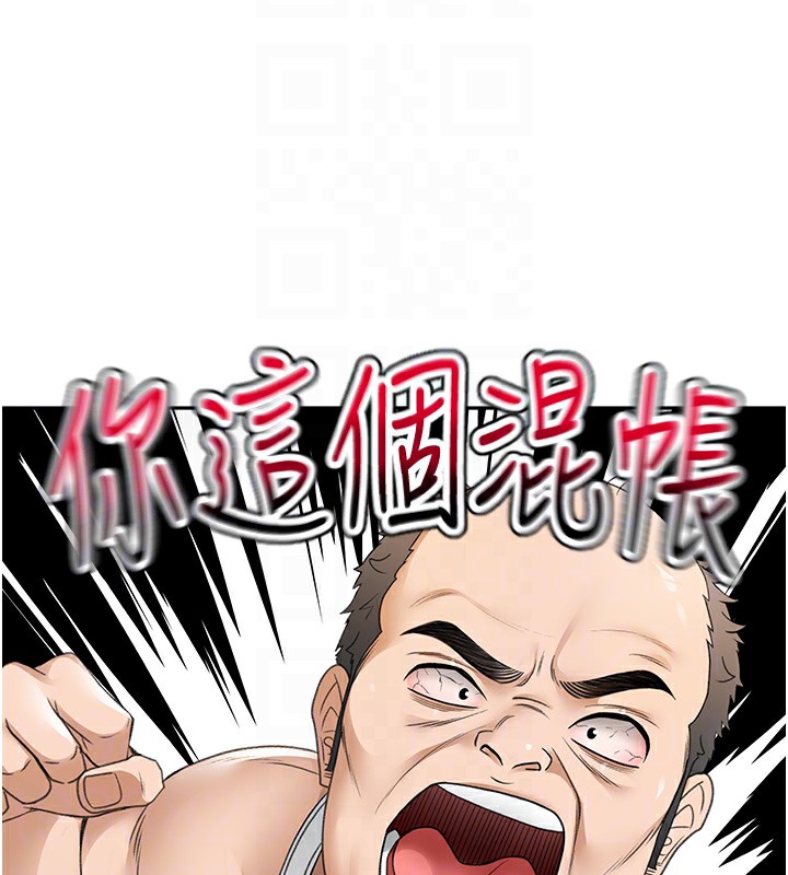 頂加套房的春天，第5話-你現在就尻給我看，第 123 页