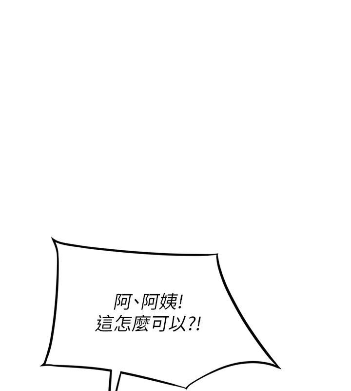 頂加套房的春天，第5話-你現在就尻給我看，第 192 页