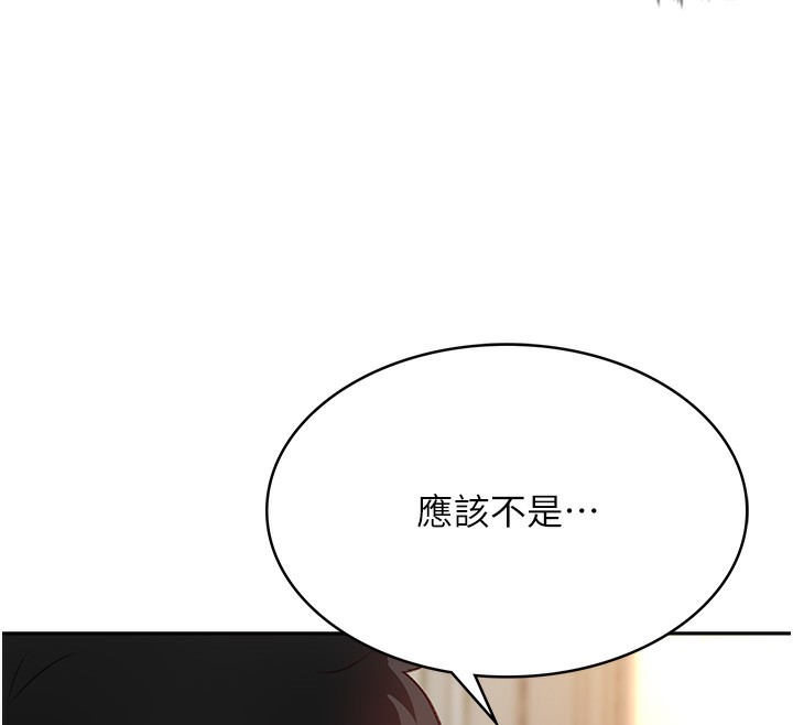 頂加套房的春天，第5話-你現在就尻給我看，第 12 页