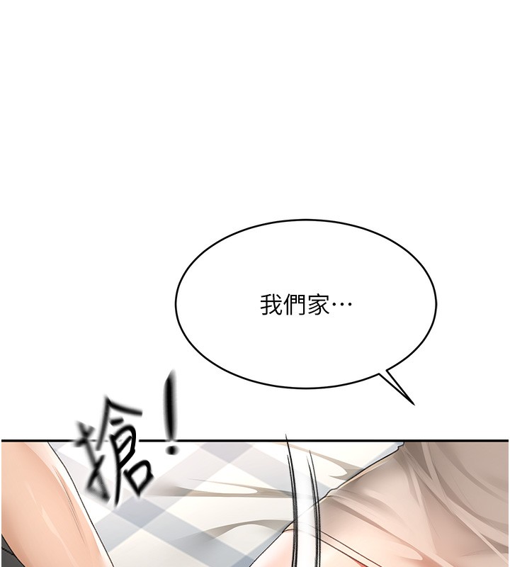頂加套房的春天，第5話-你現在就尻給我看，第 77 页