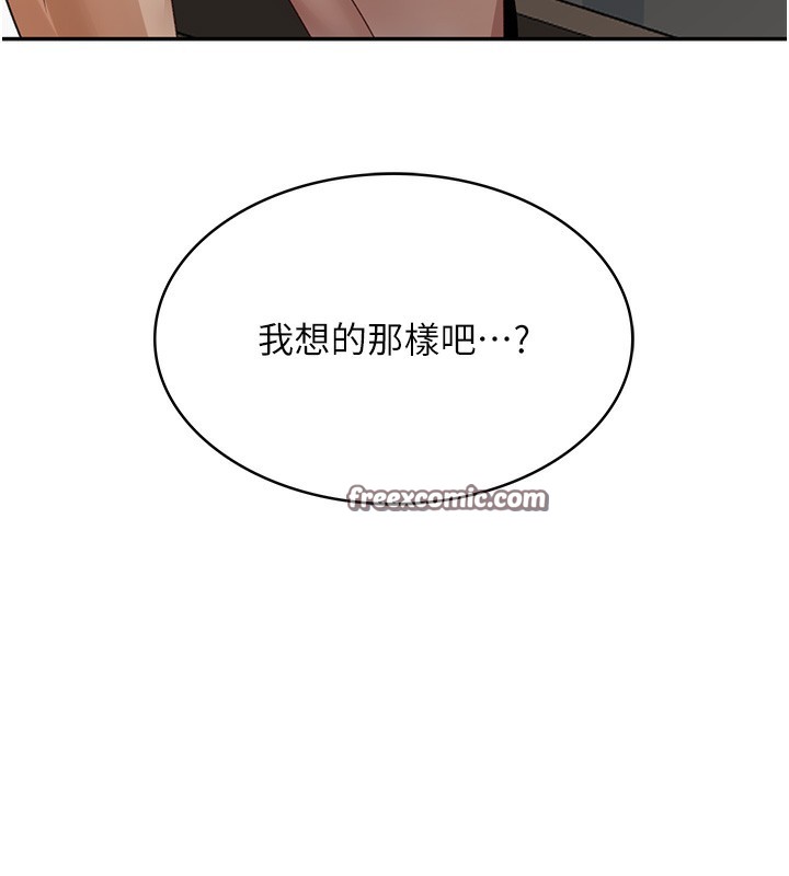 頂加套房的春天，第5話-你現在就尻給我看，第 15 页