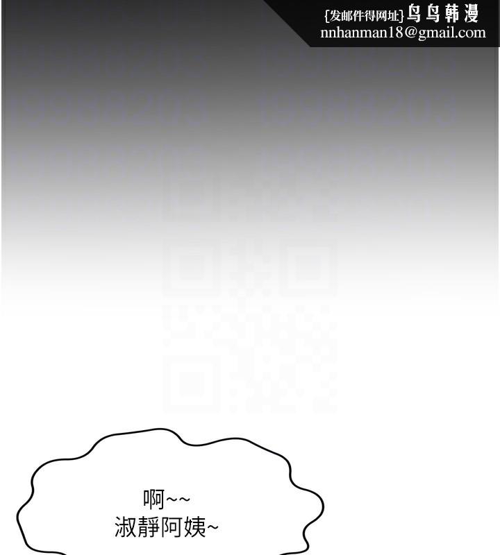 頂加套房的春天，第6話-那妳…要和我一起嗎?，第 125 页
