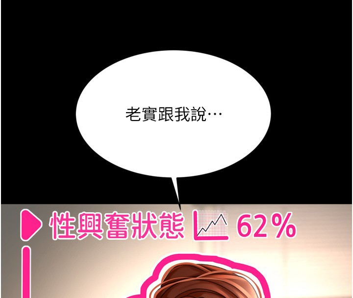 頂加套房的春天，第6話-那妳…要和我一起嗎?，第 44 页